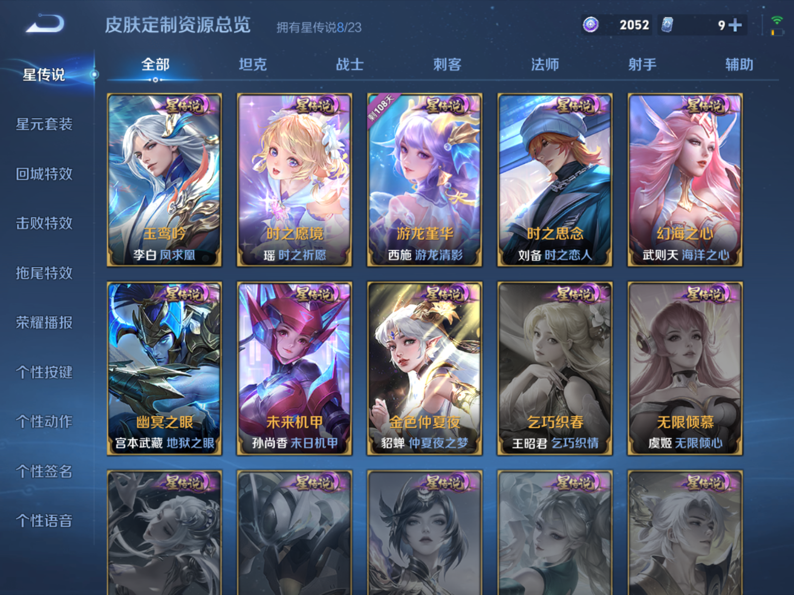 WZQM4217475王者荣耀账号详情图20 WZQM4217475王者荣耀账号详情图20