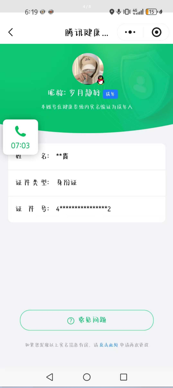 王者荣耀账号安卓QQ113英雄-147皮肤-【精品号手慢无】2026年3月16日后可换绑。典藏星域神启，28传说，炽阳神