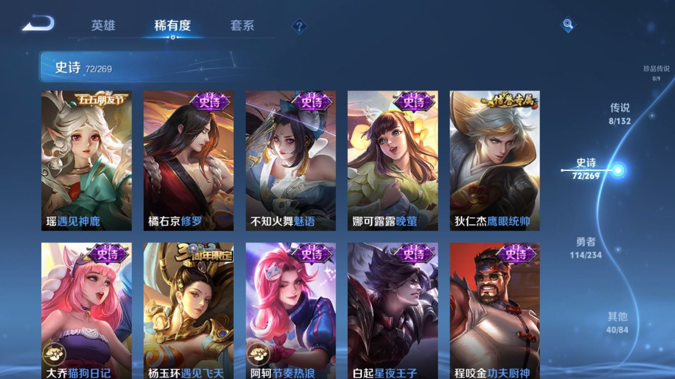 WZQM4217597王者荣耀账号详情图12 WZQM4217597王者荣耀账号详情图12