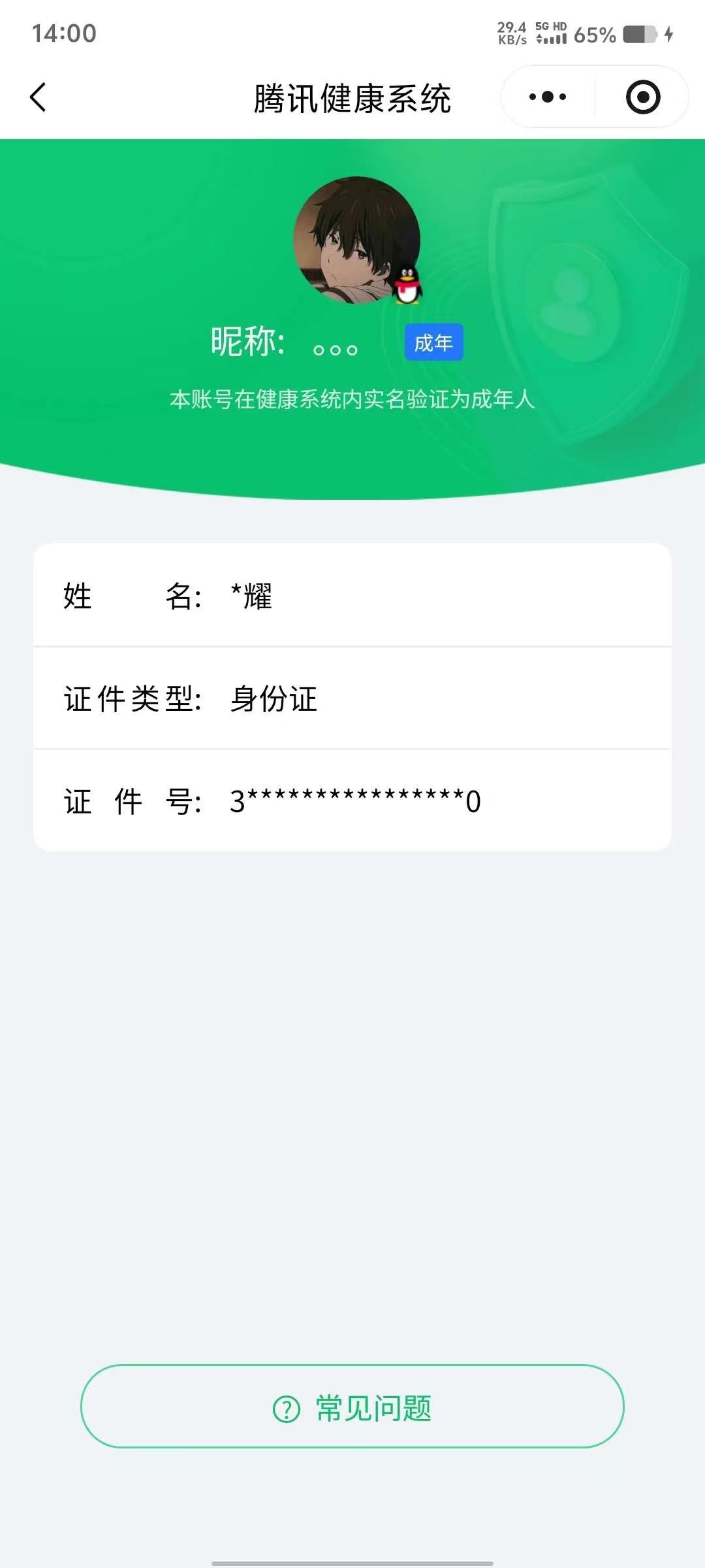 王者荣耀账号安卓QQKF18473【澜全皮/韩信缺无双全皮/9市标 3星传/幽冥火/幽冥之眼/未来机甲 8671紫星币】【段位以实际上号为准 截图段位并不代表实际段位！！！】
实名: 不可修改 贵族等级: V8 英雄数