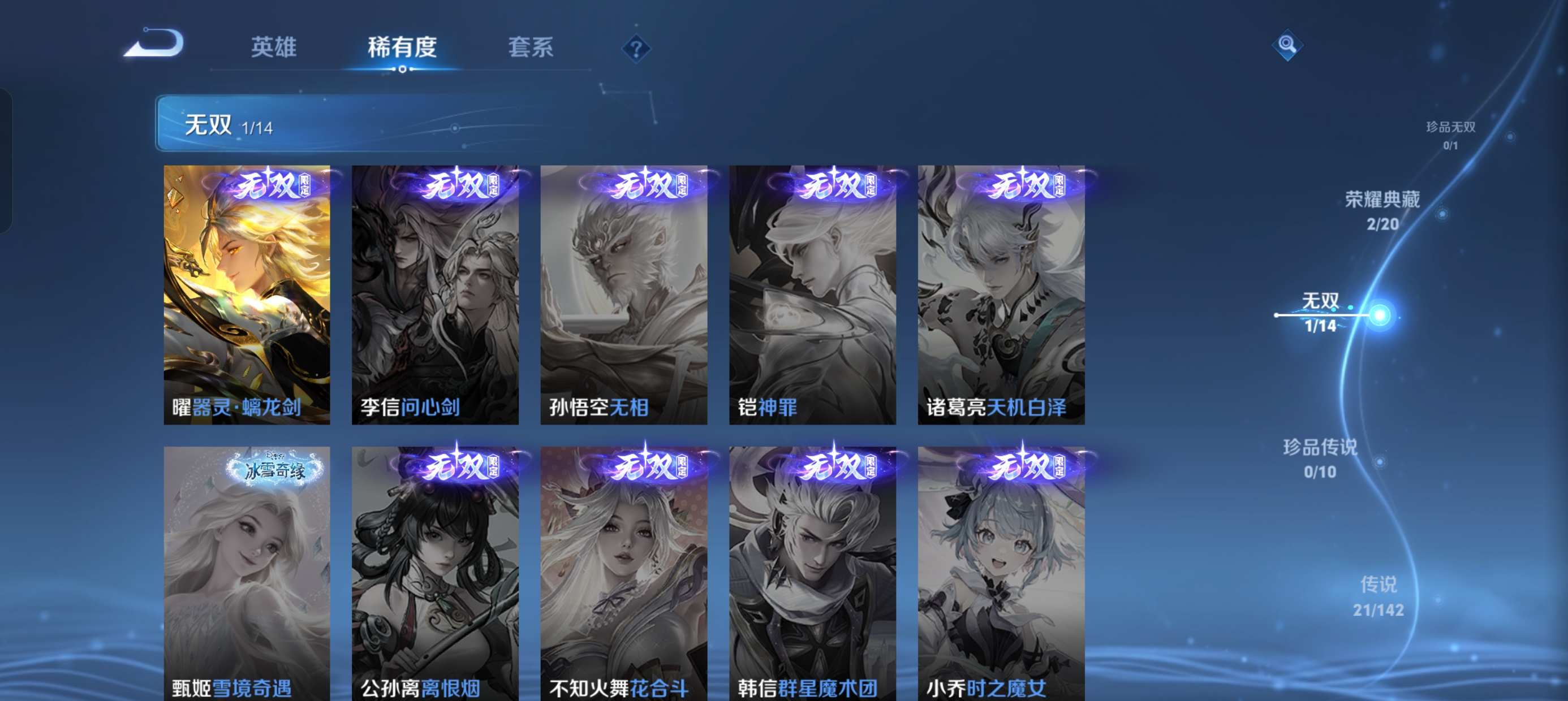WZLX4326582王者荣耀账号详情图5