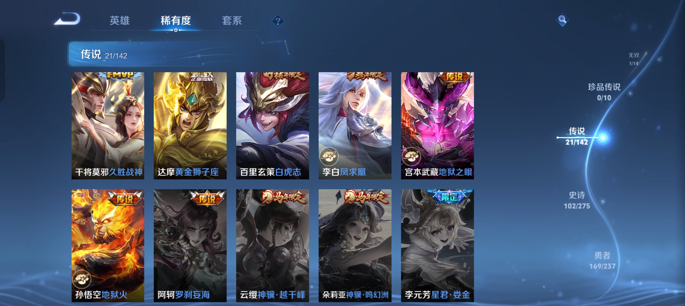 WZLX4326582王者荣耀账号详情图8