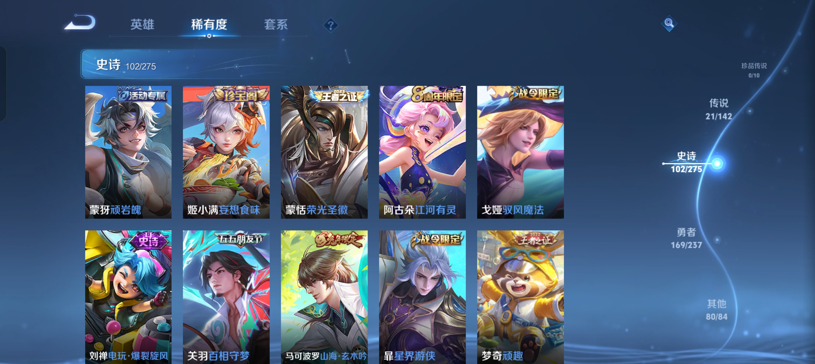 WZLX4326582王者荣耀账号详情图11