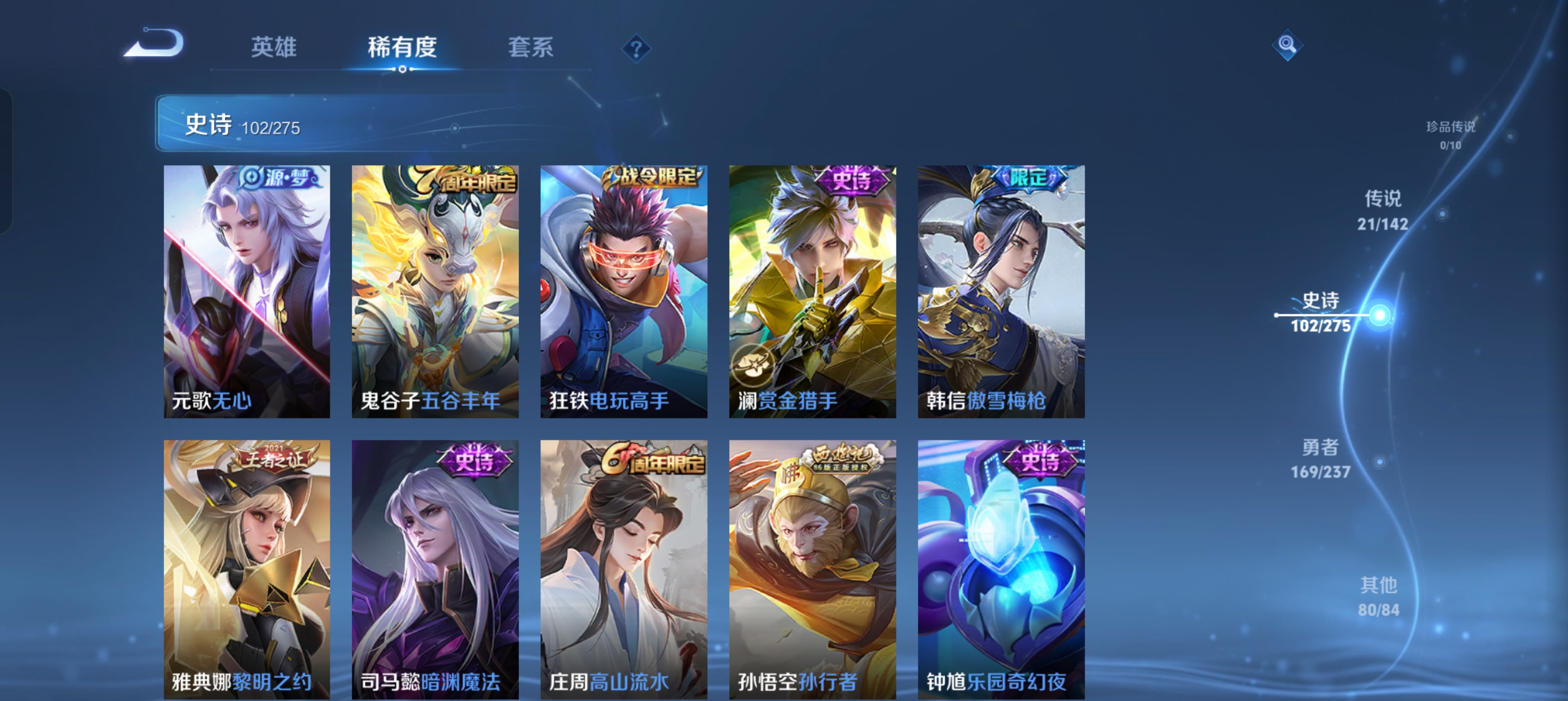 WZLX4326582王者荣耀账号详情图12