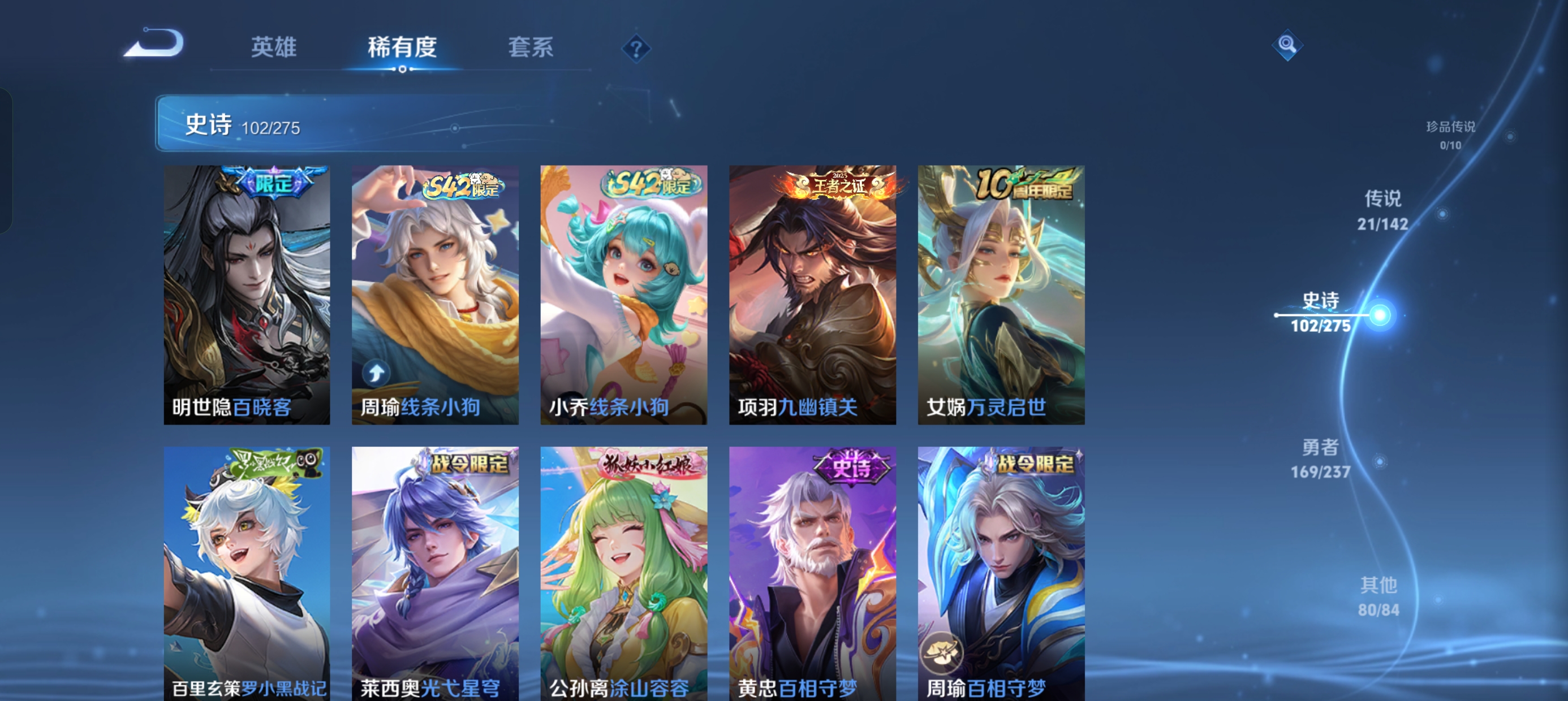 WZLX4326582王者荣耀账号详情图9
