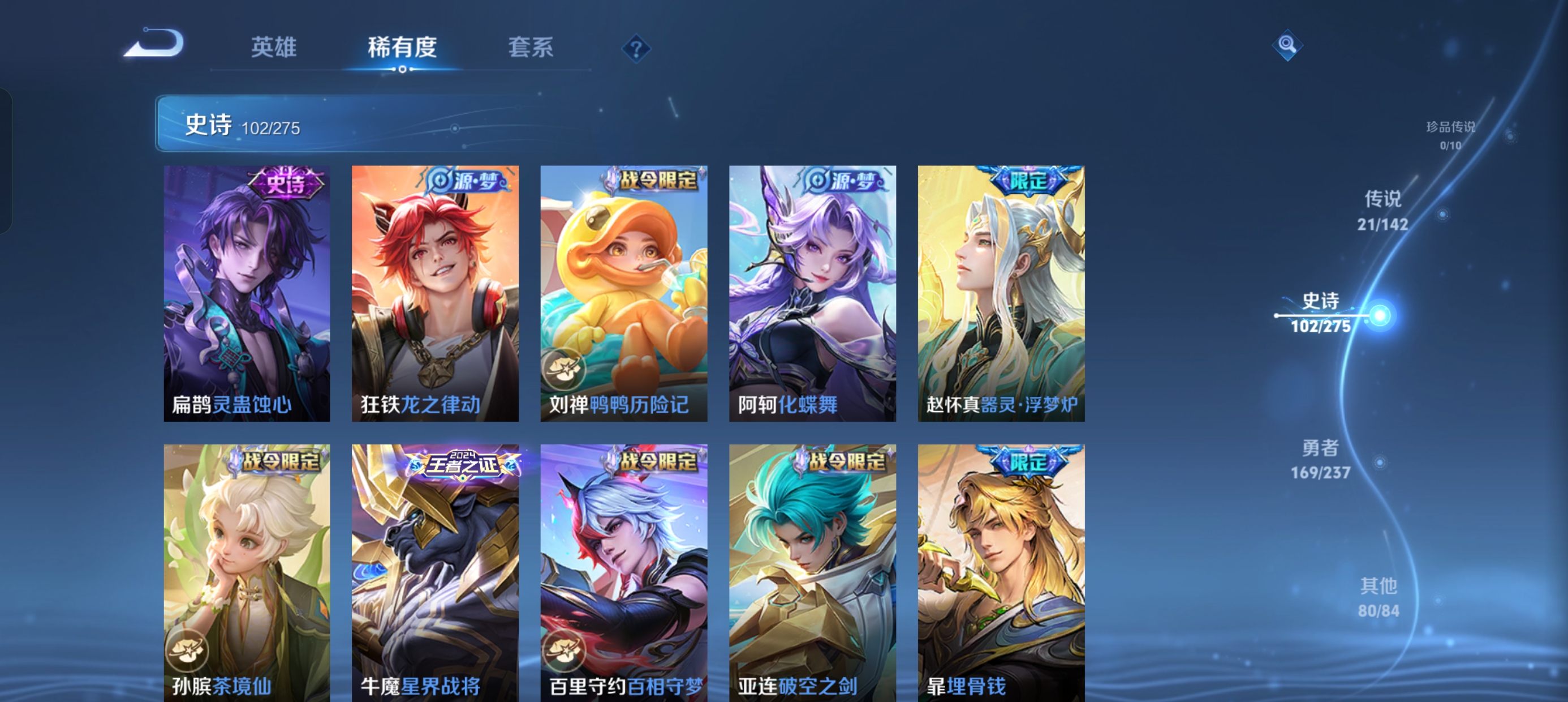 WZLX4326582王者荣耀账号详情图10