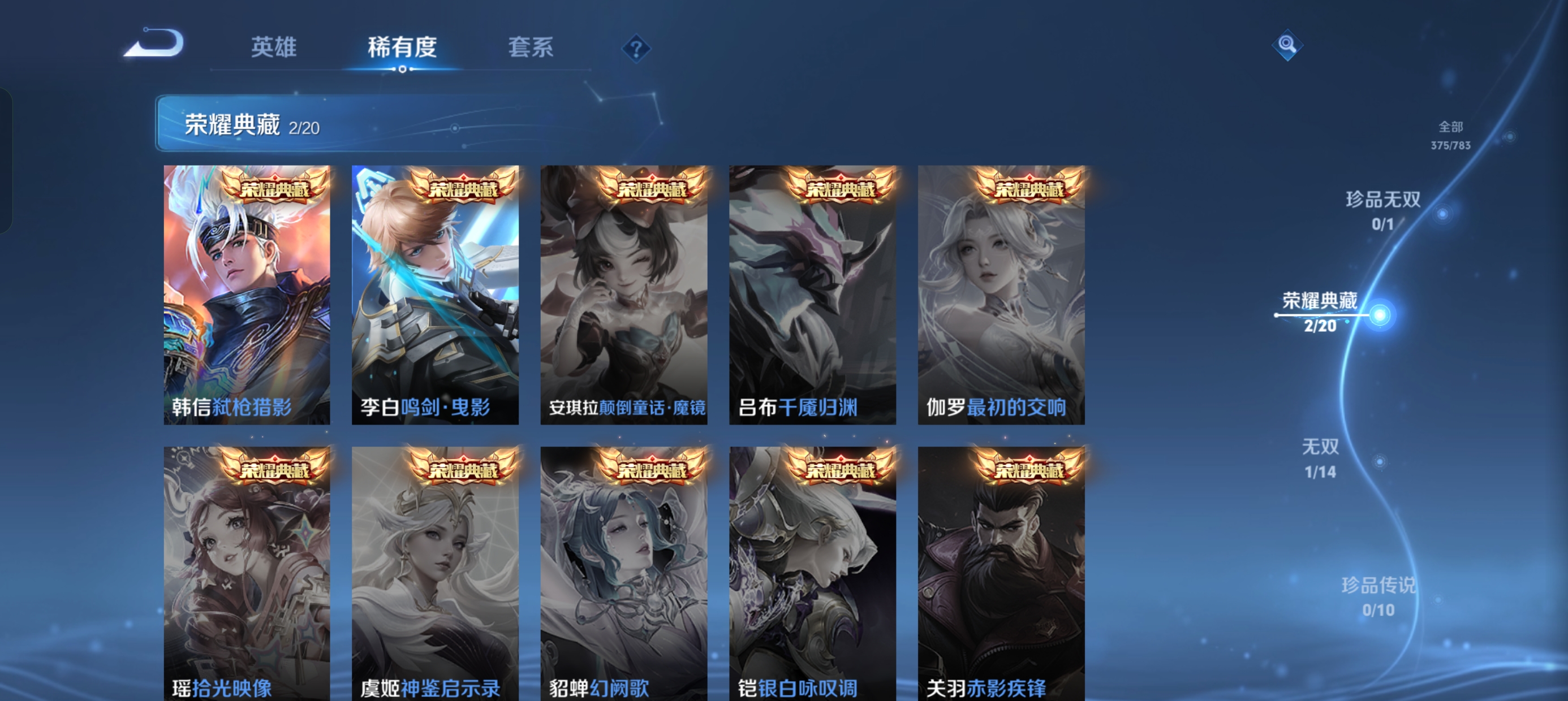 WZLX4326582王者荣耀账号详情图4
