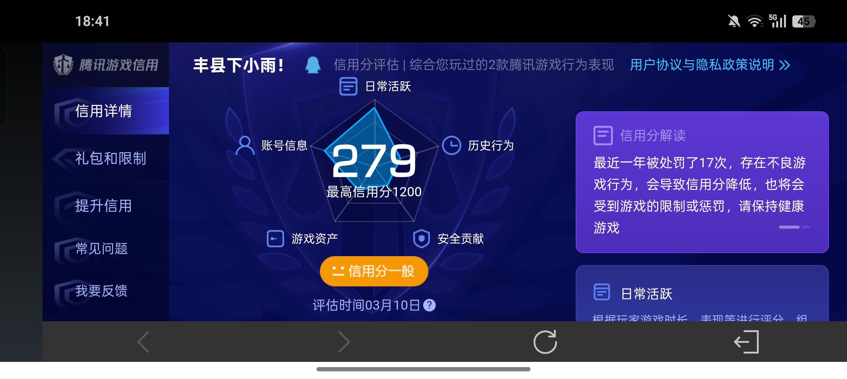 WZLX4326582王者荣耀账号详情图19