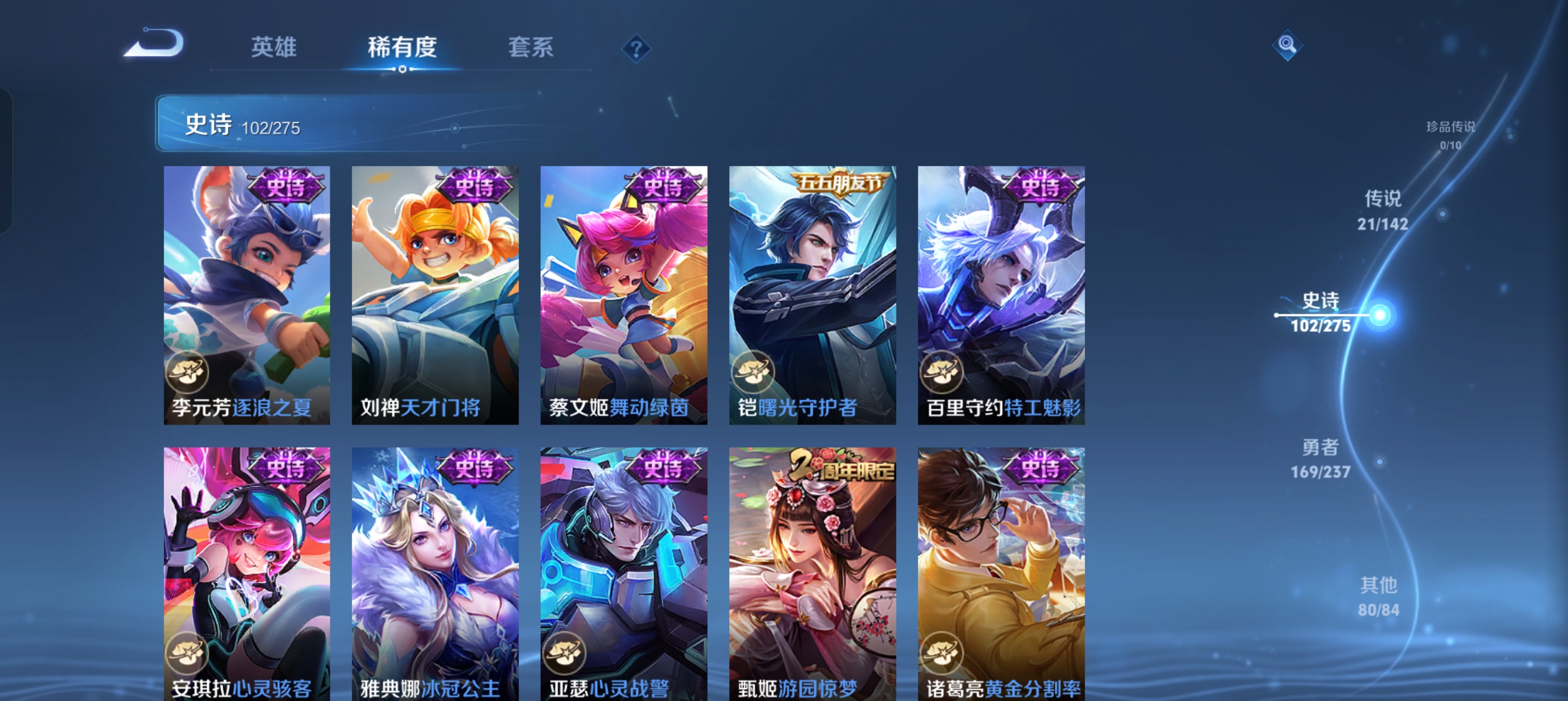 WZLX4326582王者荣耀账号详情图15