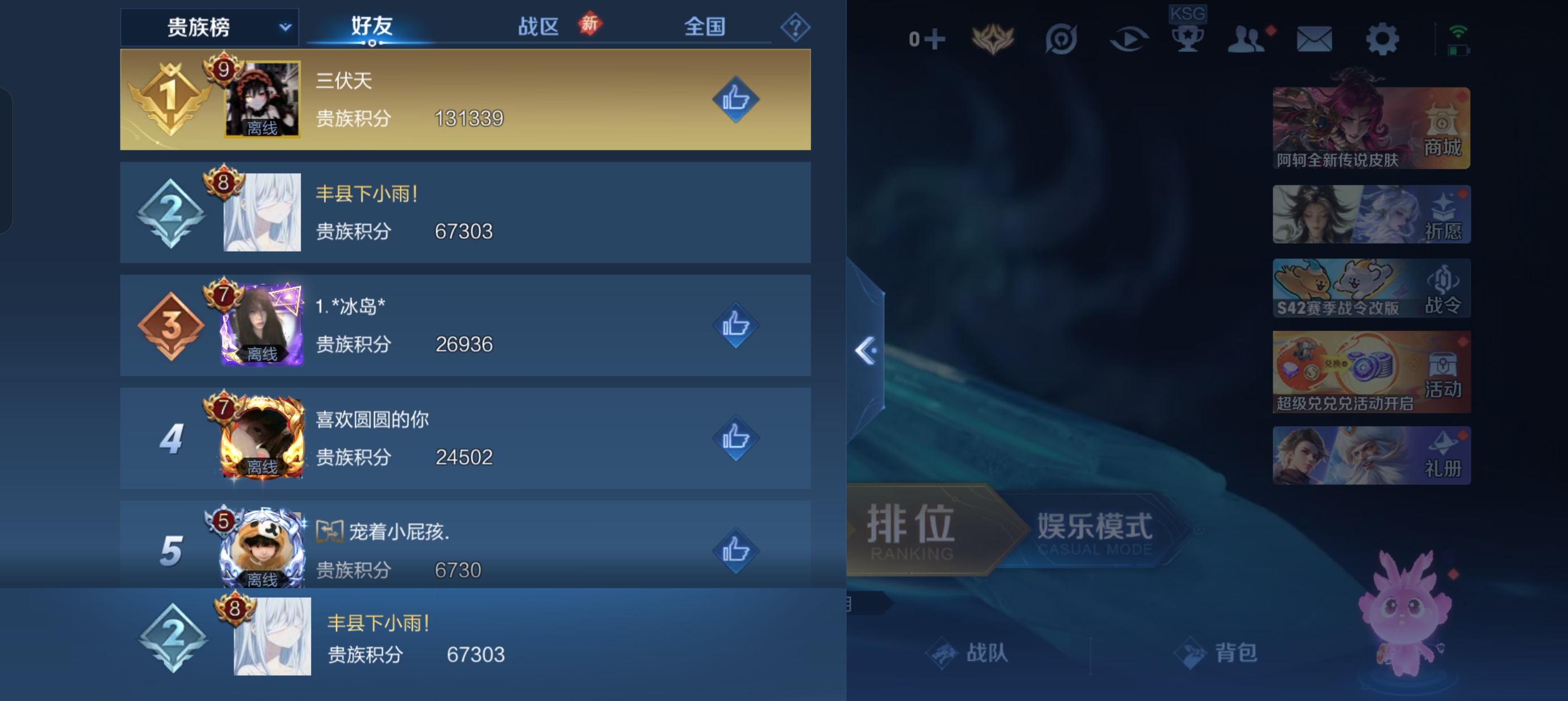 WZLX4326582王者荣耀账号详情图20