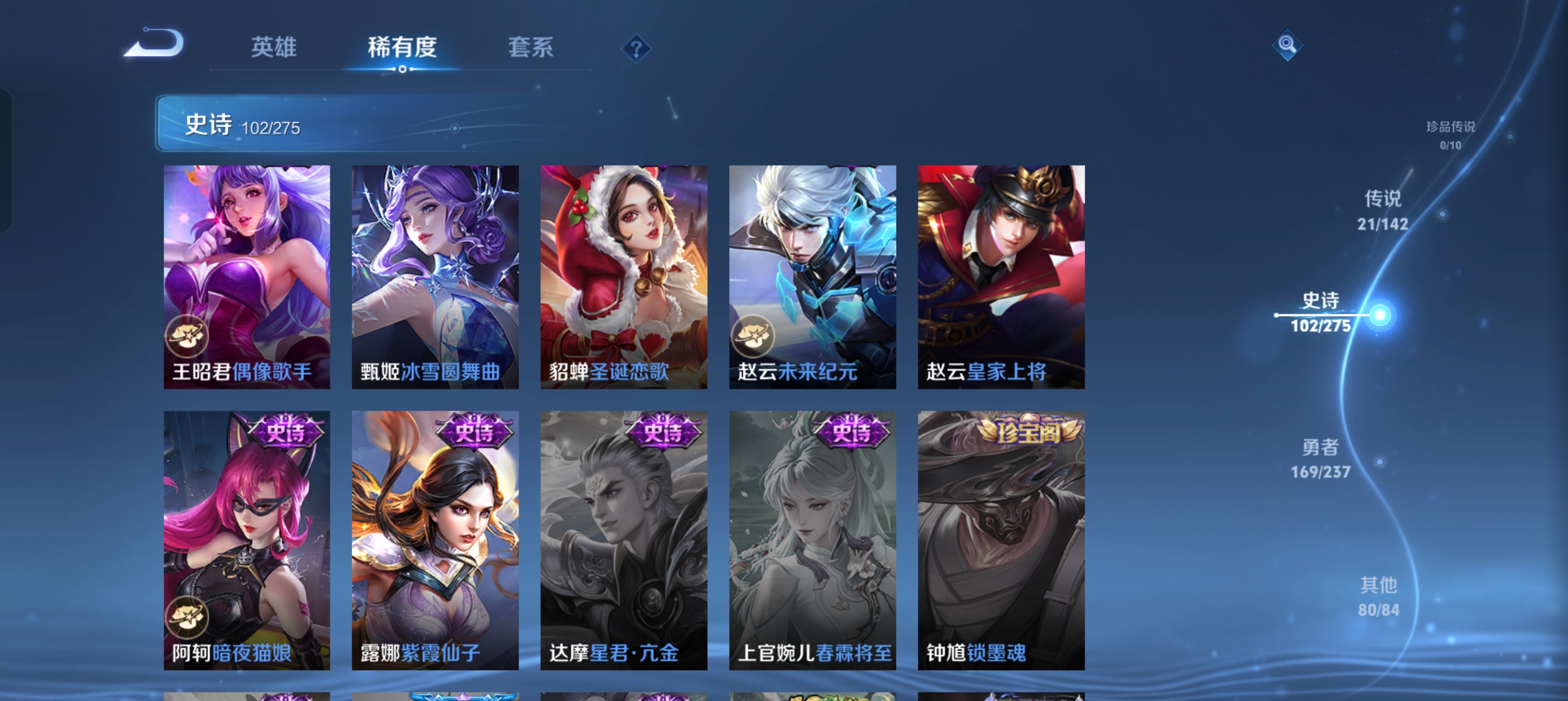 WZLX4326582王者荣耀账号详情图22