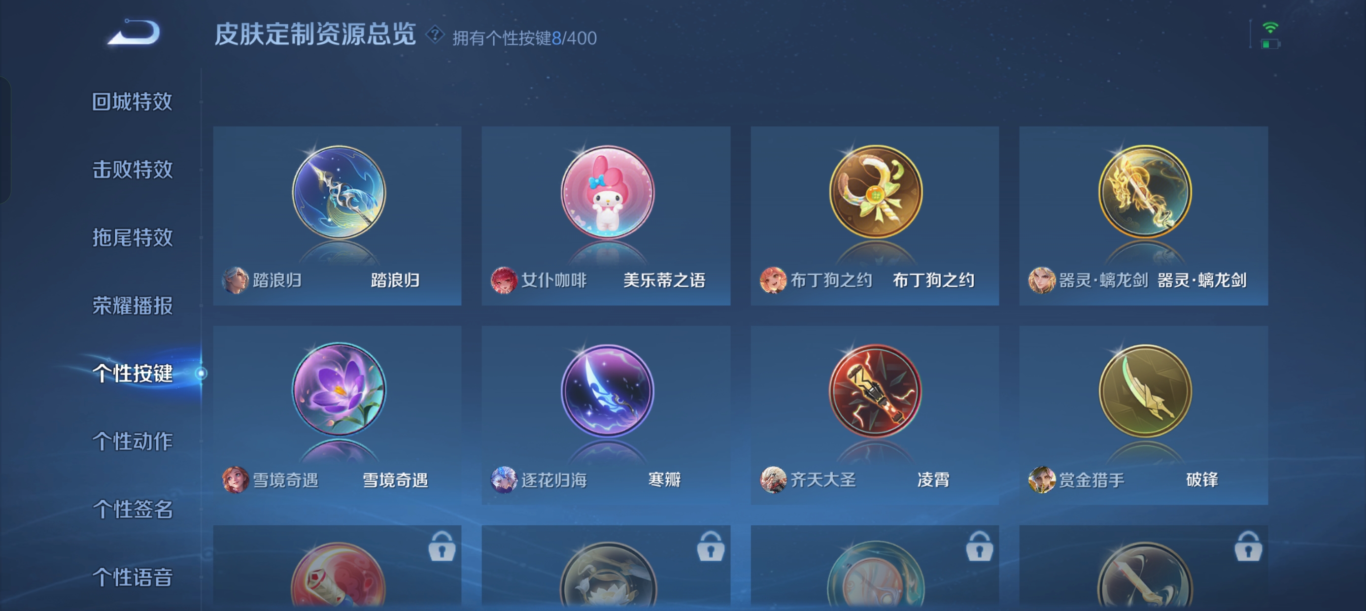 WZLX4326582王者荣耀账号详情图24