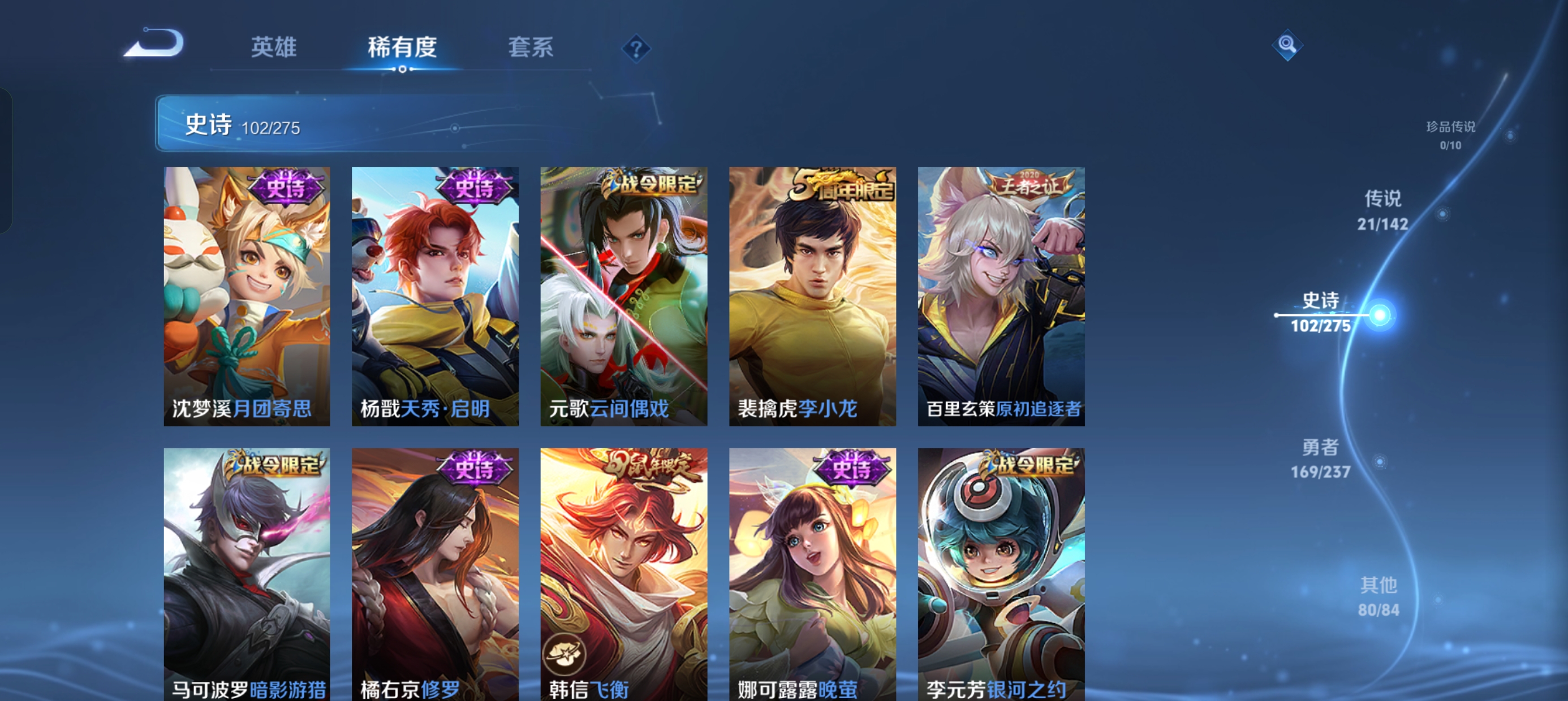 WZLX4326582王者荣耀账号详情图13
