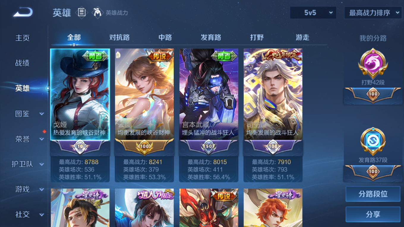 WZCMW4228213王者荣耀账号详情图5 WZCMW4228213王者荣耀账号详情图5