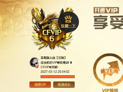 CFQM458445穿越火线账号详情图5