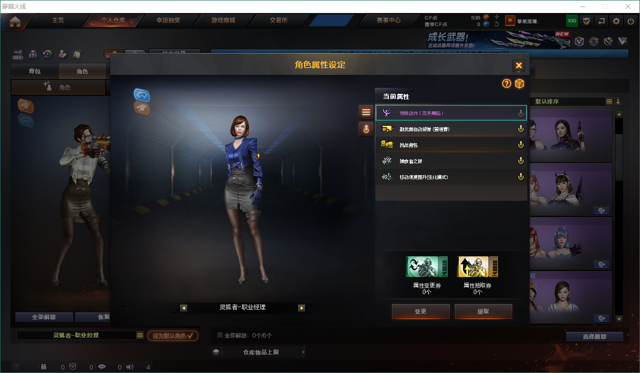 CFQM458446穿越火线账号详情图13