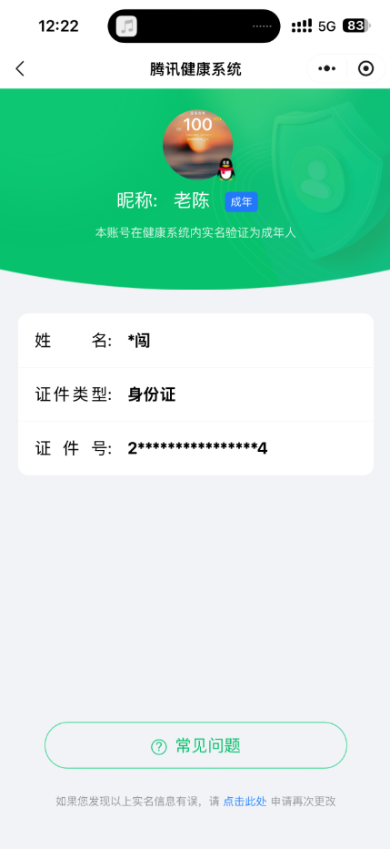 CFQM458446穿越火线账号详情图6
