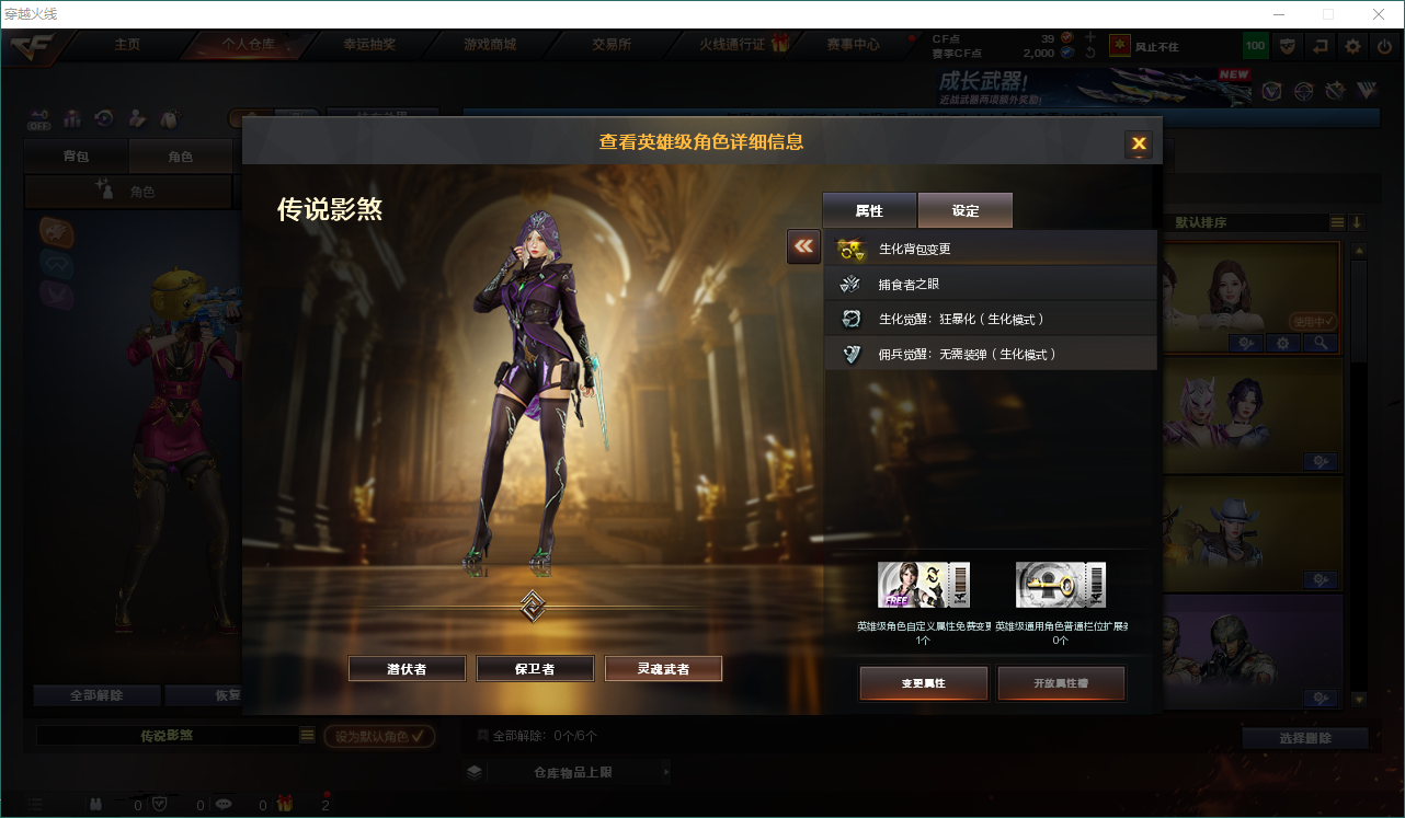 CFCMW460520穿越火线账号详情图5