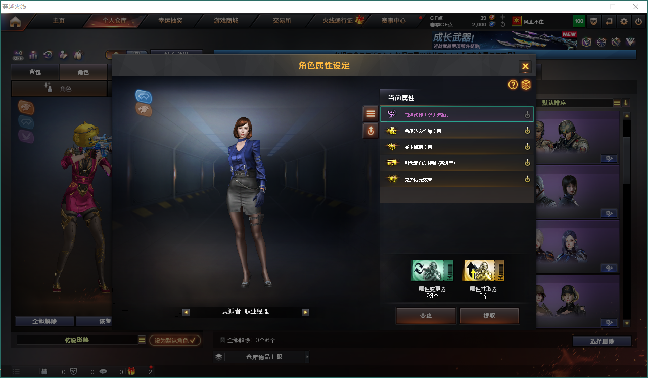 CFCMW460520穿越火线账号详情图17