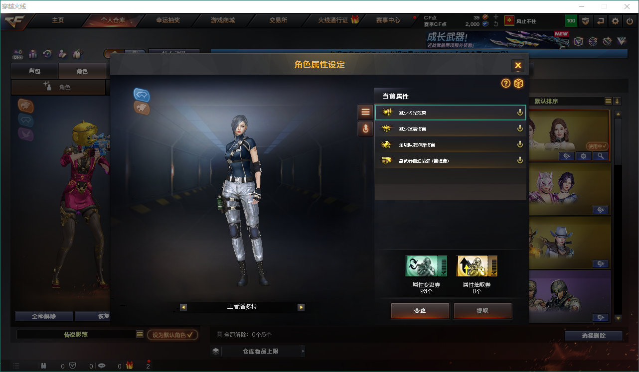 CFCMW460520穿越火线账号详情图16