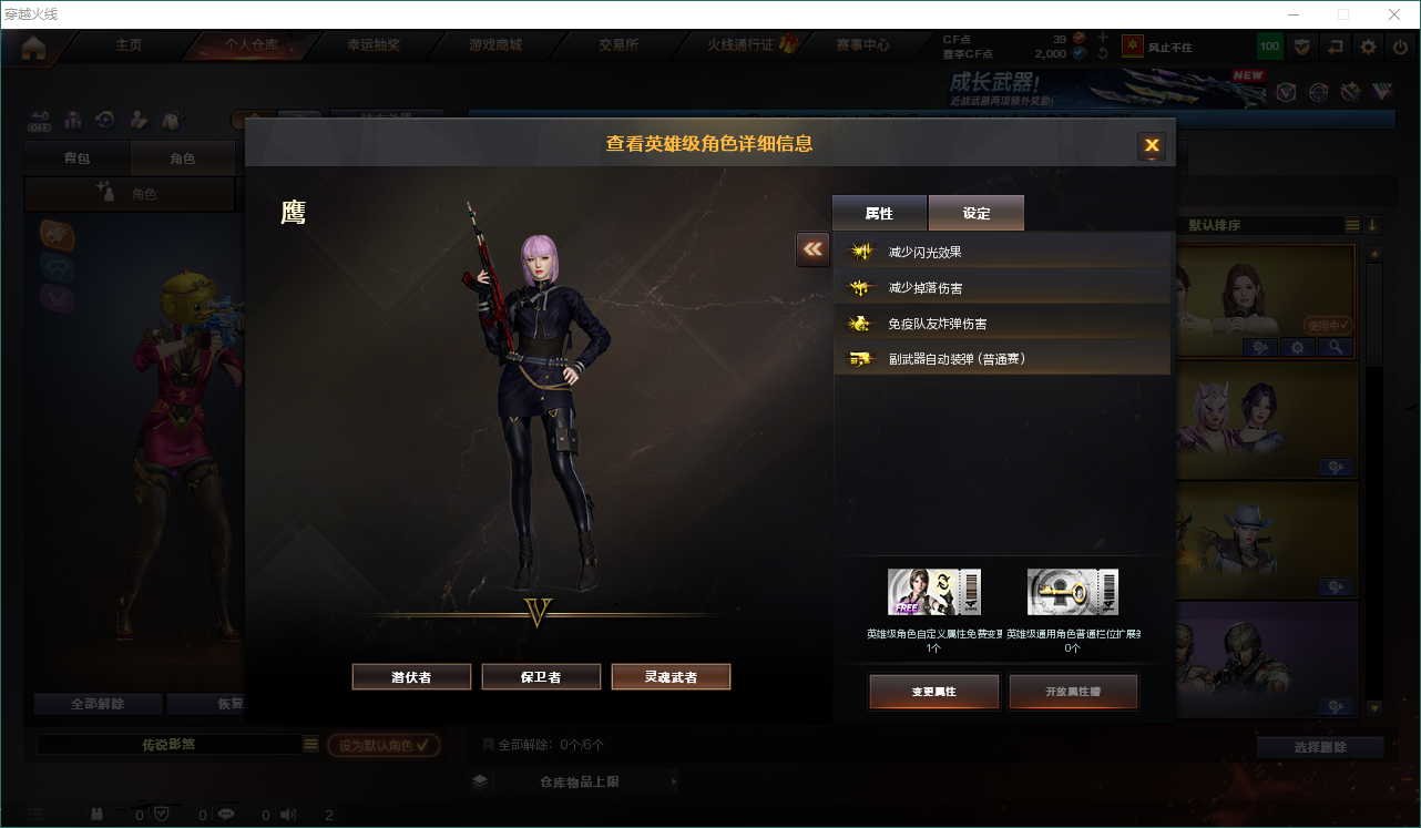 CFCMW460520穿越火线账号详情图8