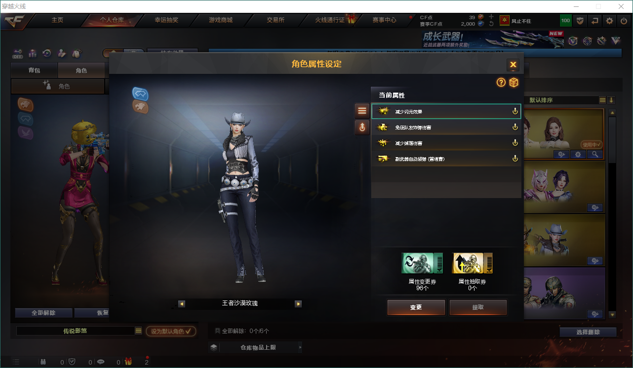 CFCMW460520穿越火线账号详情图18