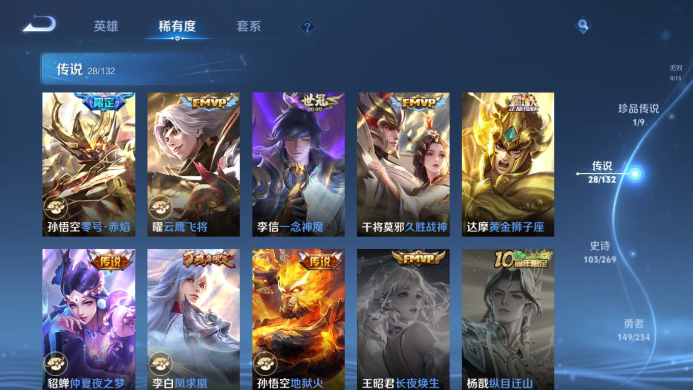 WZQM4217640王者荣耀账号详情图11