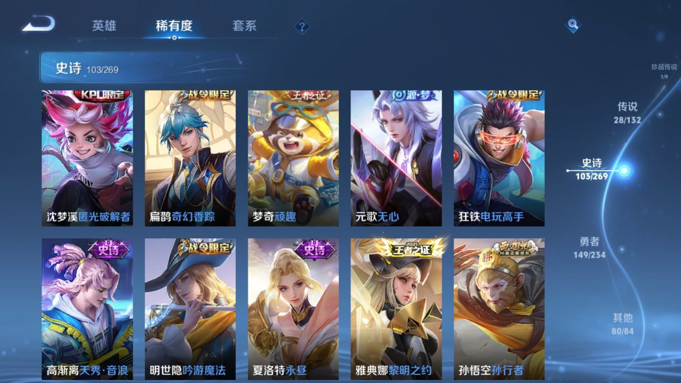 WZQM4217640王者荣耀账号详情图13