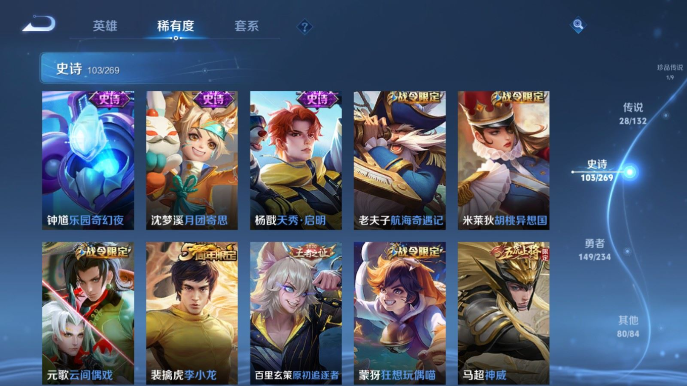 WZQM4217640王者荣耀账号详情图15