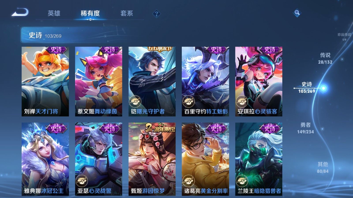 WZQM4217640王者荣耀账号详情图19