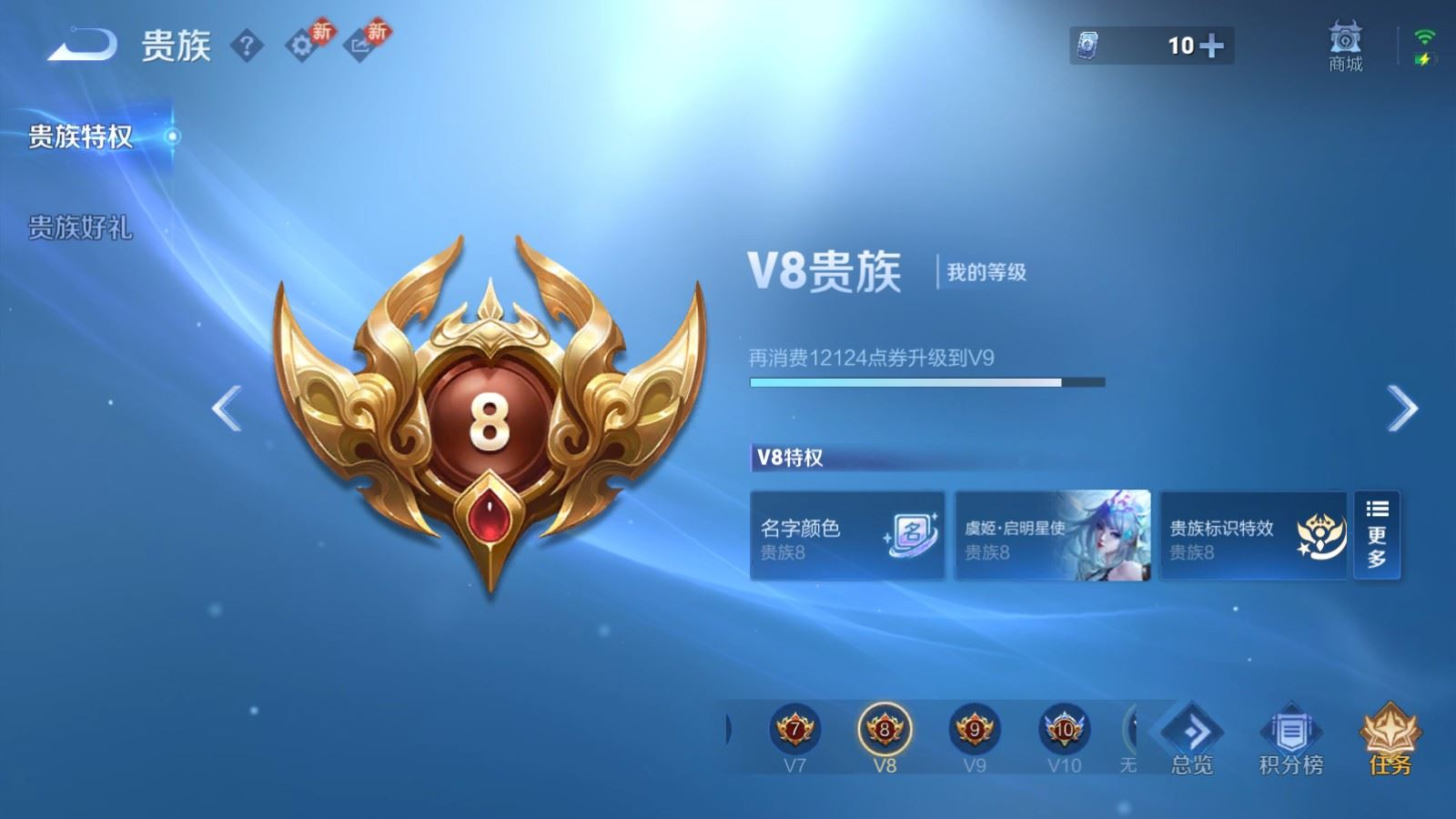 WZQM4217640王者荣耀账号详情图21