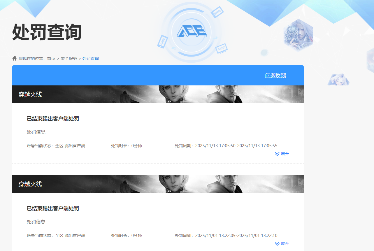 CFCMW460518穿越火线账号详情图3