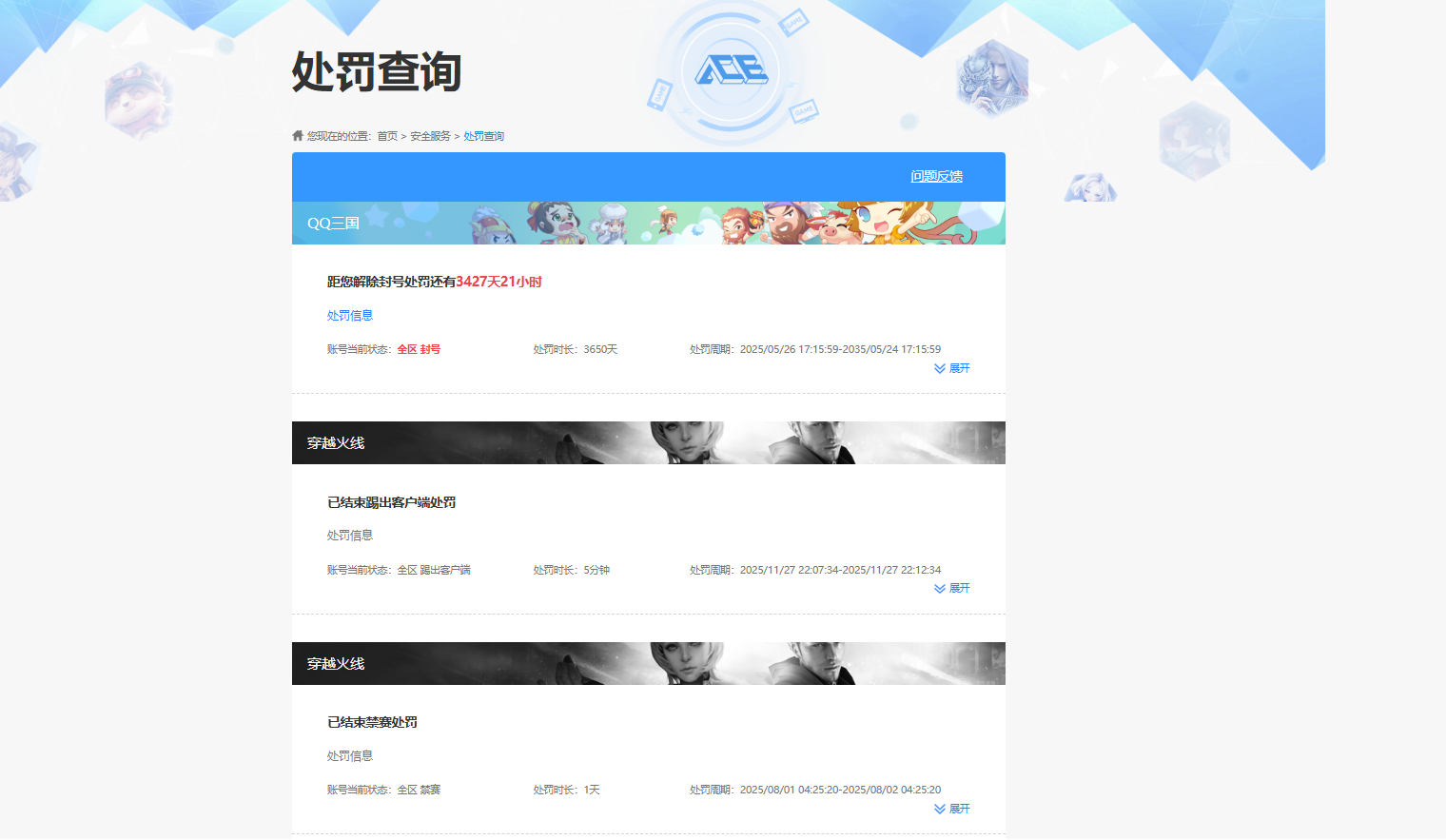 CFQM458456穿越火线账号详情图7