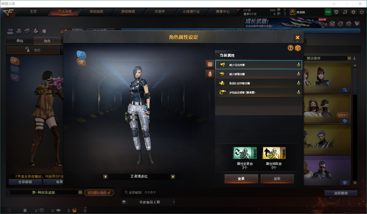 CFQM458456穿越火线账号详情图5