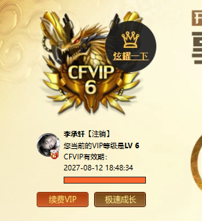 CFQM458456穿越火线账号详情图8