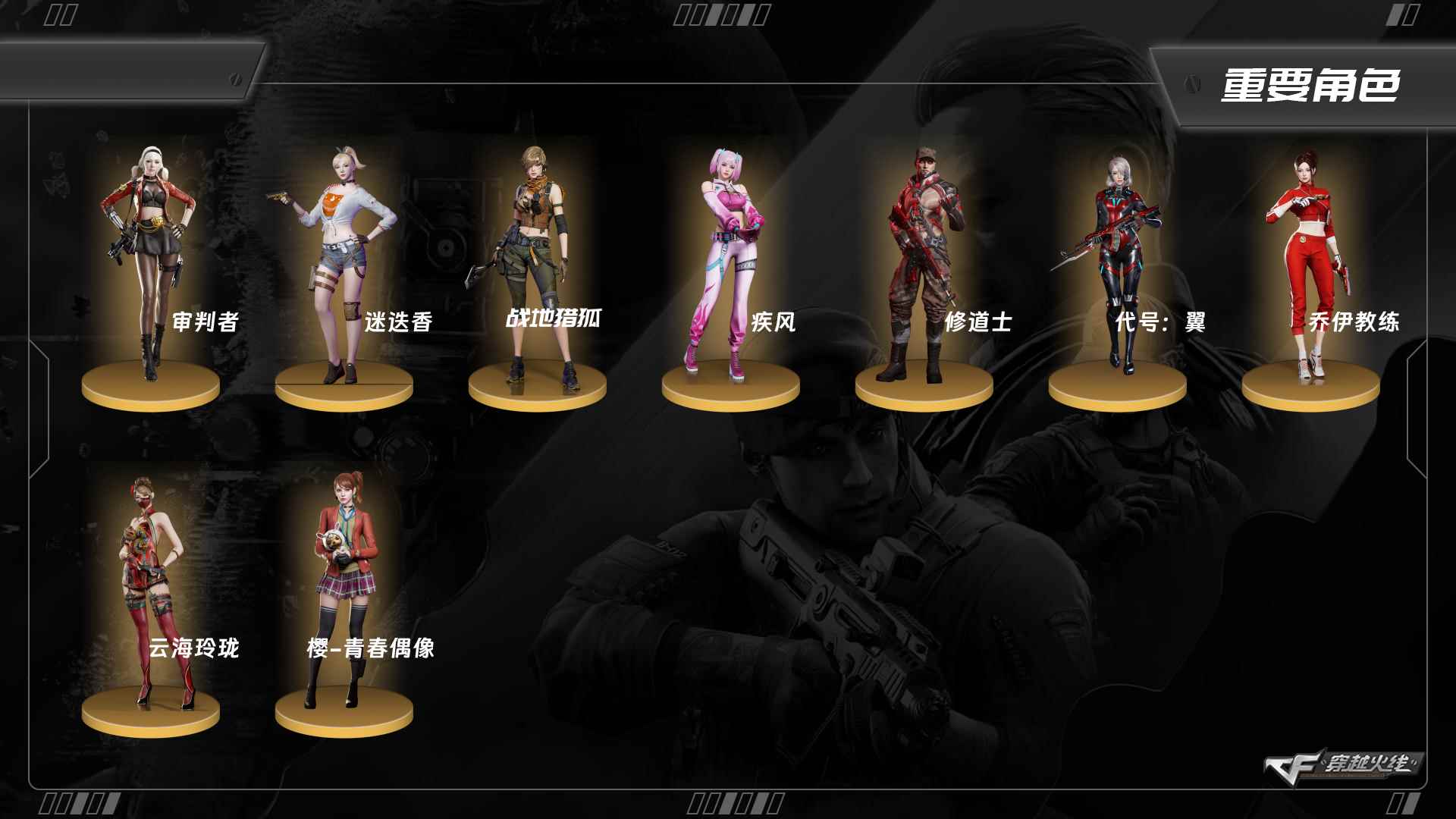 穿越火线账号东部战区安徽一区ABC9502/东部/安徽一区/钱包注销/可排位/掌火ID；/59v/幻神/幻神青鹤/星神/青龙/朱