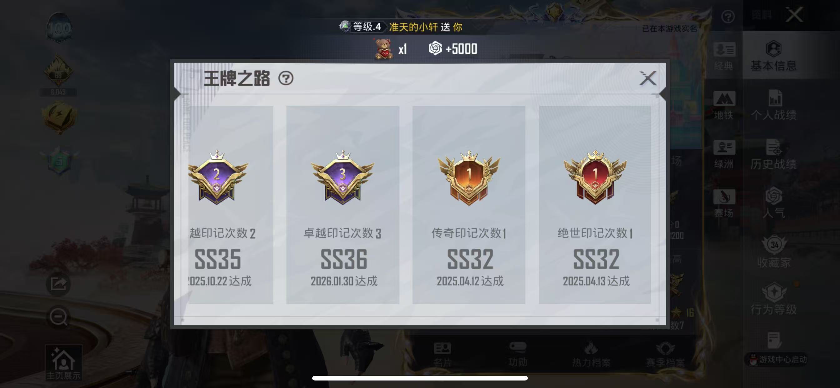 HPCMW4126237和平精英账号详情图6 HPCMW4126237和平精英账号详情图6