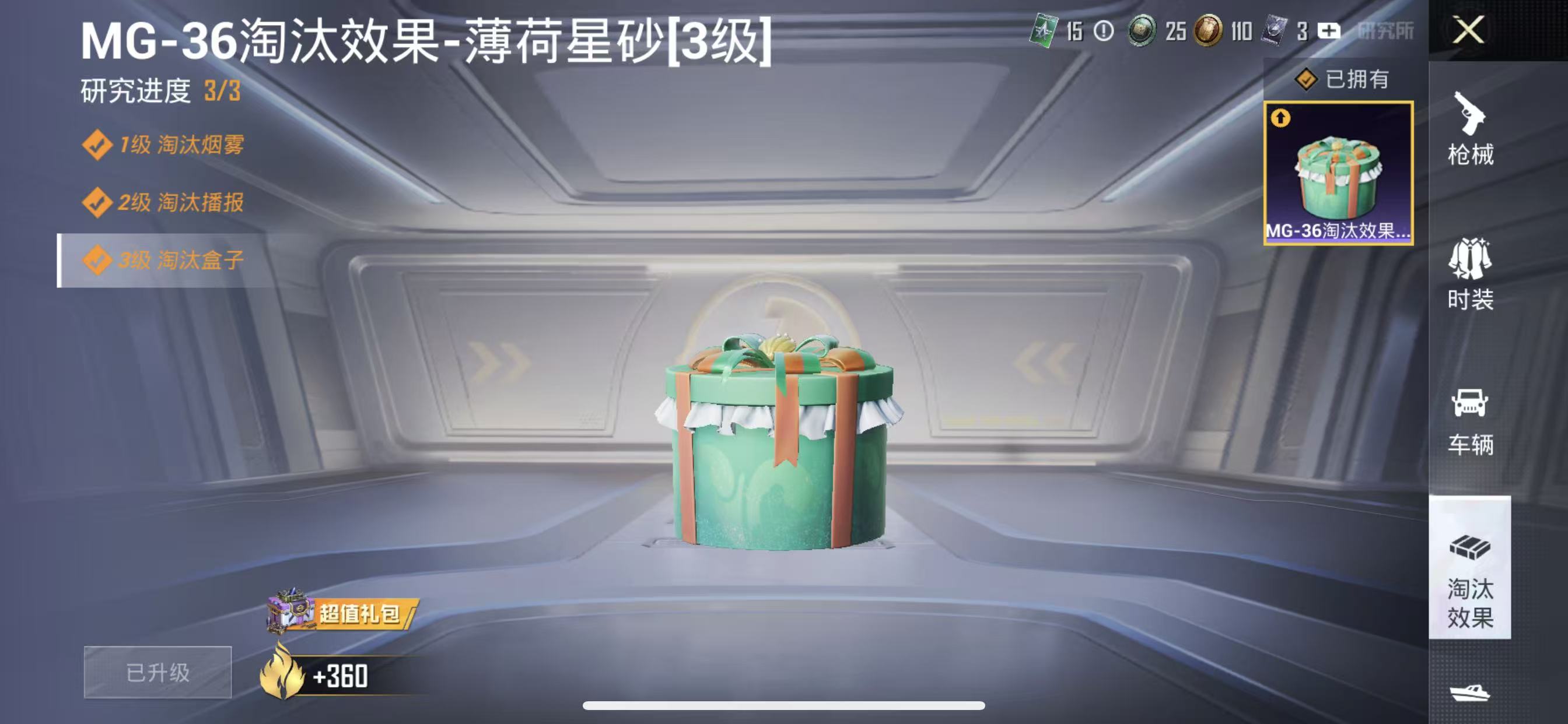 HPCMW4126237和平精英账号详情图11 HPCMW4126237和平精英账号详情图11