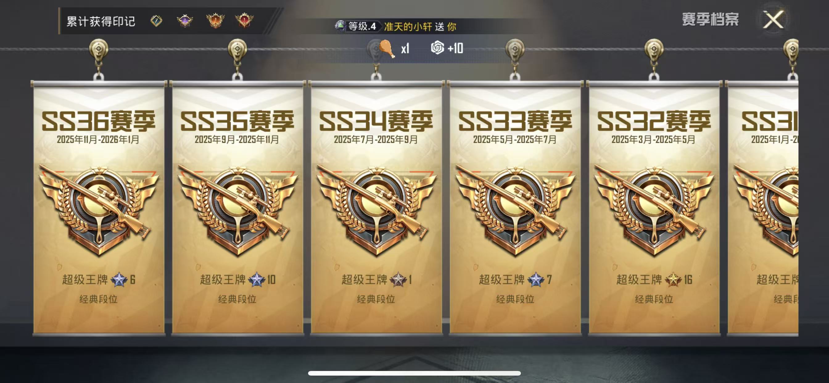 HPCMW4126237和平精英账号详情图7 HPCMW4126237和平精英账号详情图7