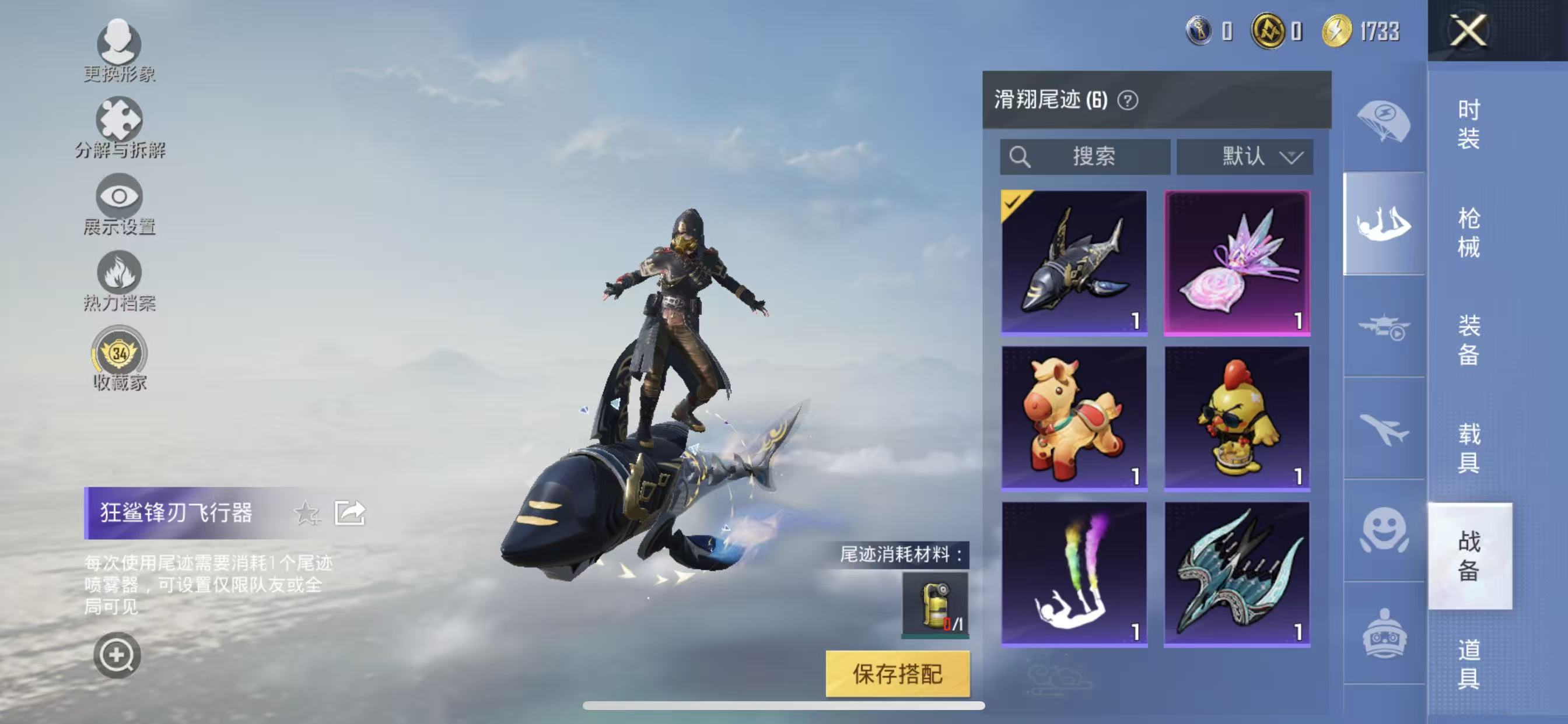 HPCMW4126237和平精英账号详情图9 HPCMW4126237和平精英账号详情图9