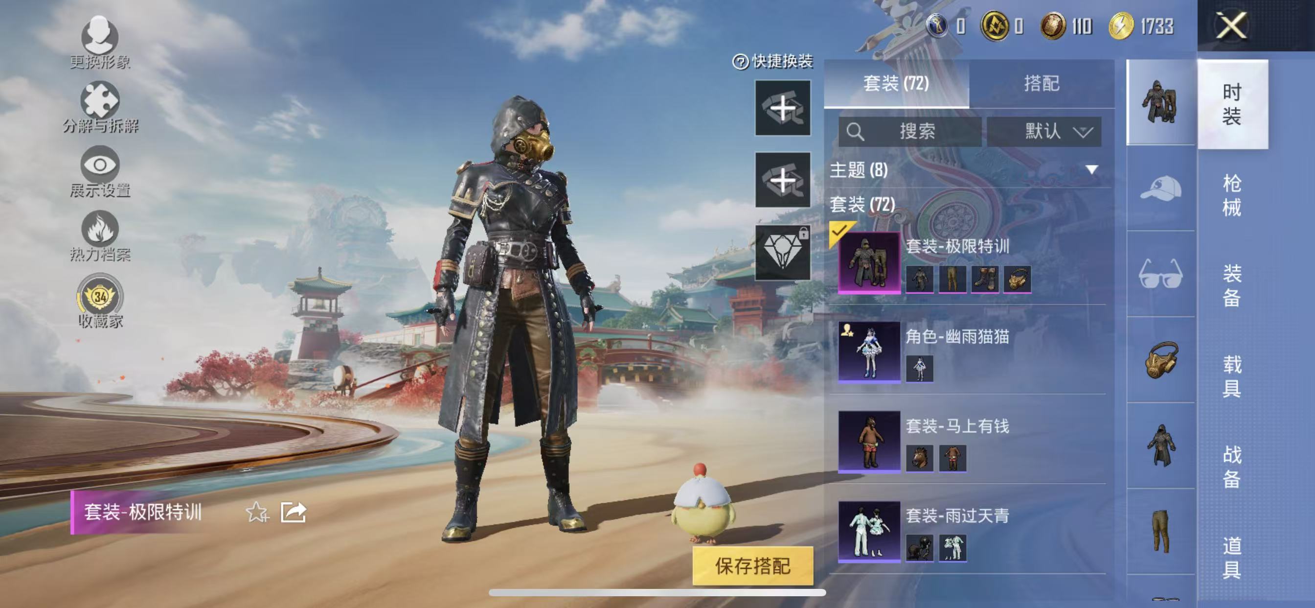 HPCMW4126237和平精英账号详情图10 HPCMW4126237和平精英账号详情图10