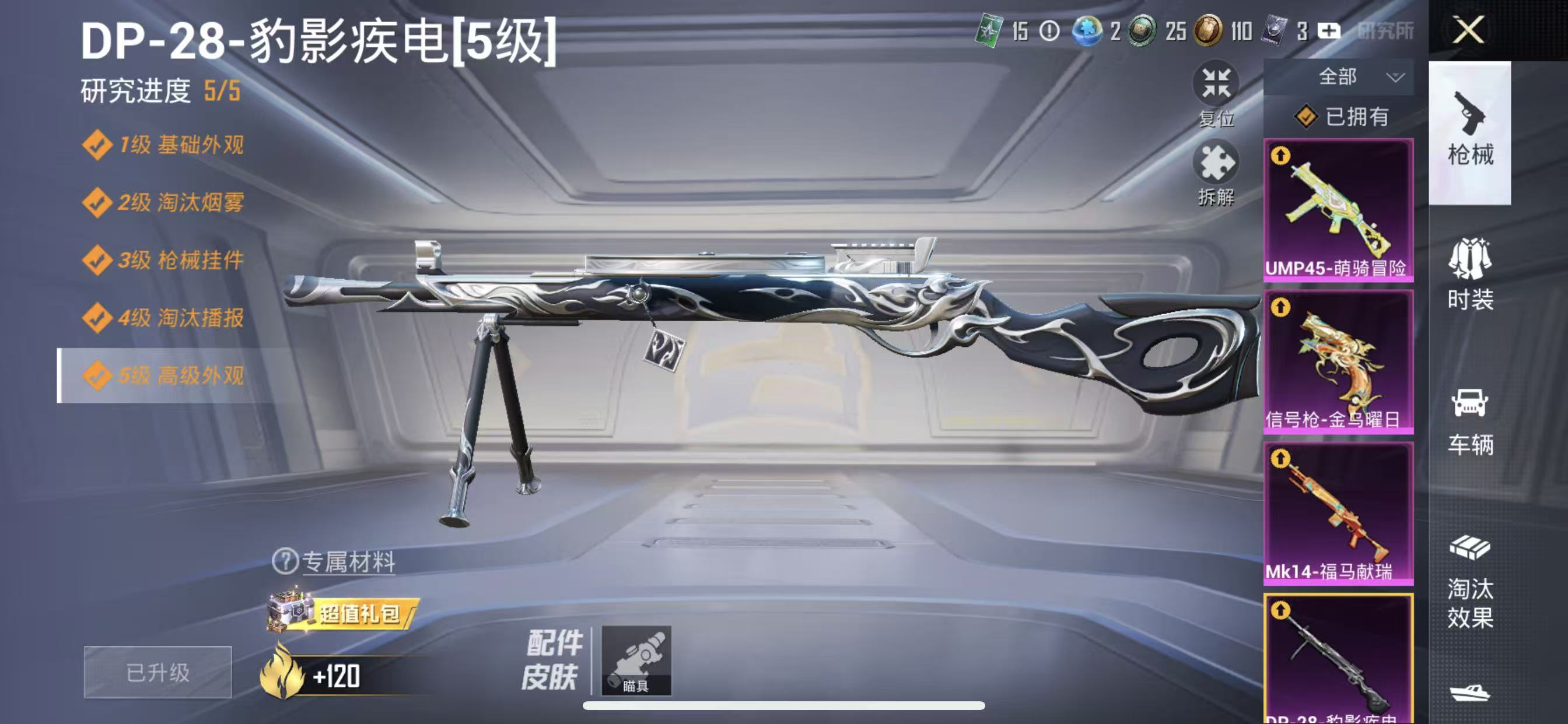 HPCMW4126237和平精英账号详情图12 HPCMW4126237和平精英账号详情图12