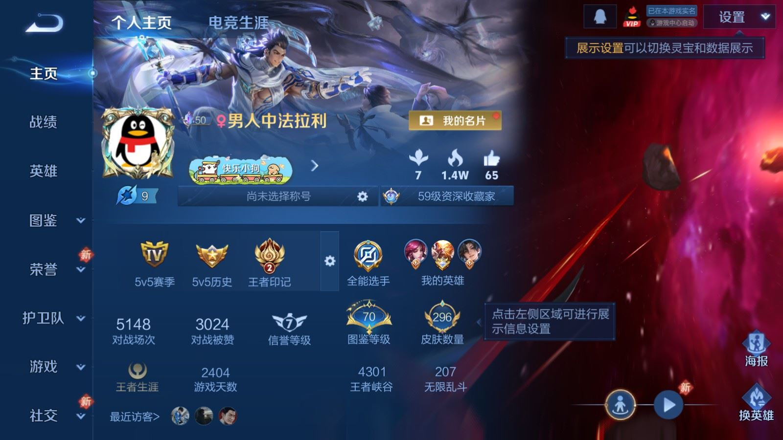 WZQM4217706王者荣耀账号详情图4 WZQM4217706王者荣耀账号详情图4