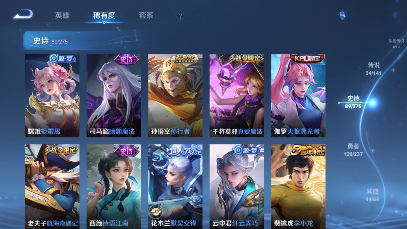 WZQM4217706王者荣耀账号详情图15 WZQM4217706王者荣耀账号详情图15