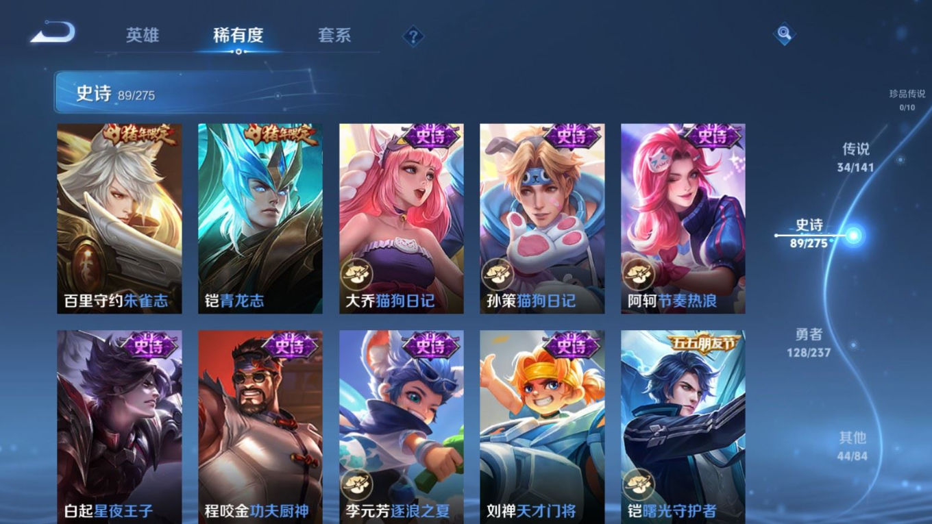 WZQM4217706王者荣耀账号详情图17 WZQM4217706王者荣耀账号详情图17