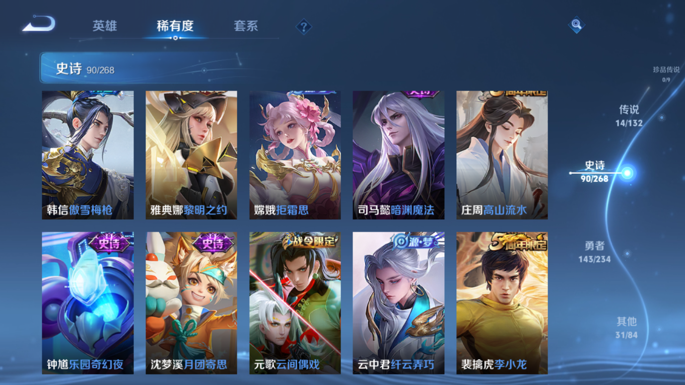 WZQM4217736王者荣耀账号详情图14