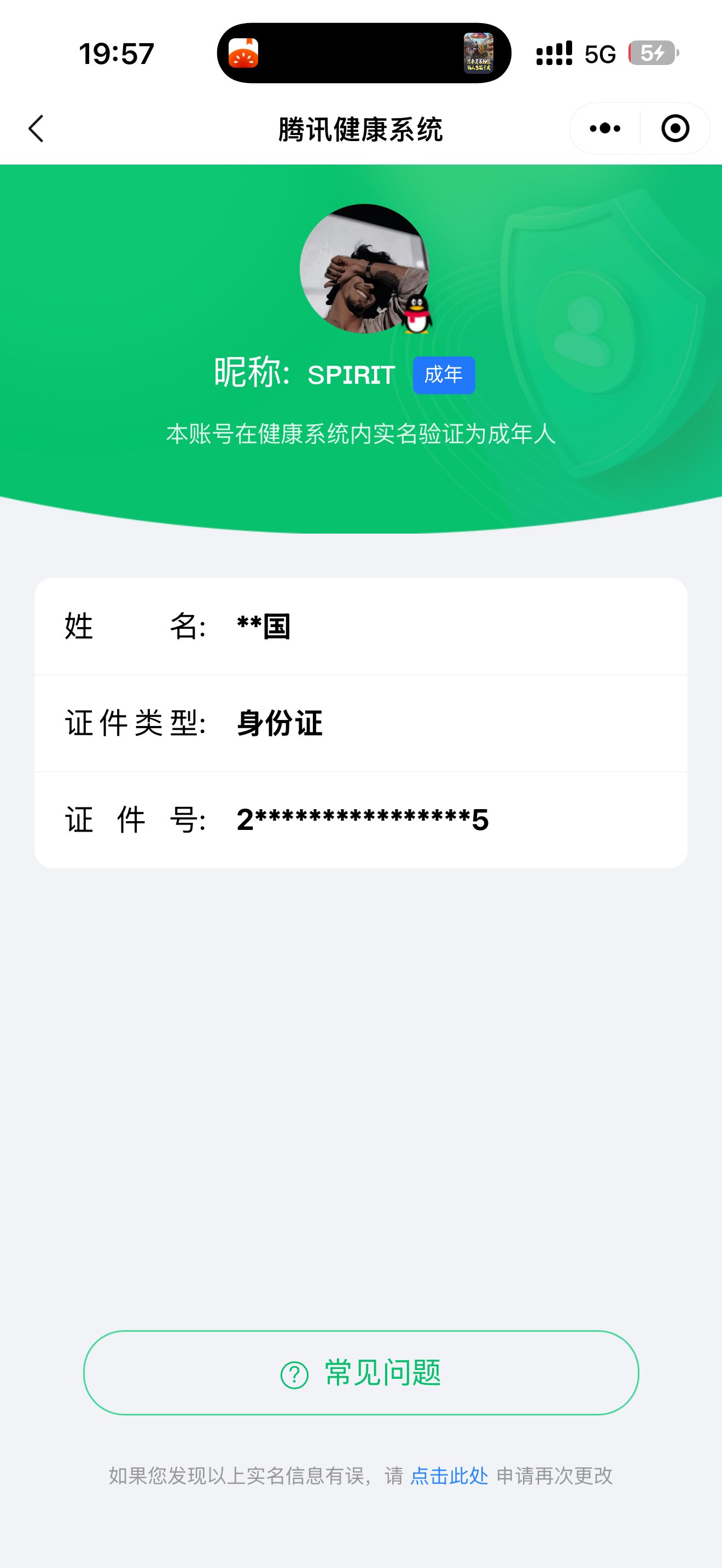王者荣耀账号苹果QQ【精品号手慢无】精品v8男号，2水，1珍品传说，8传说，34限定，2星传说，天鹅之梦,千魇归渊器灵·