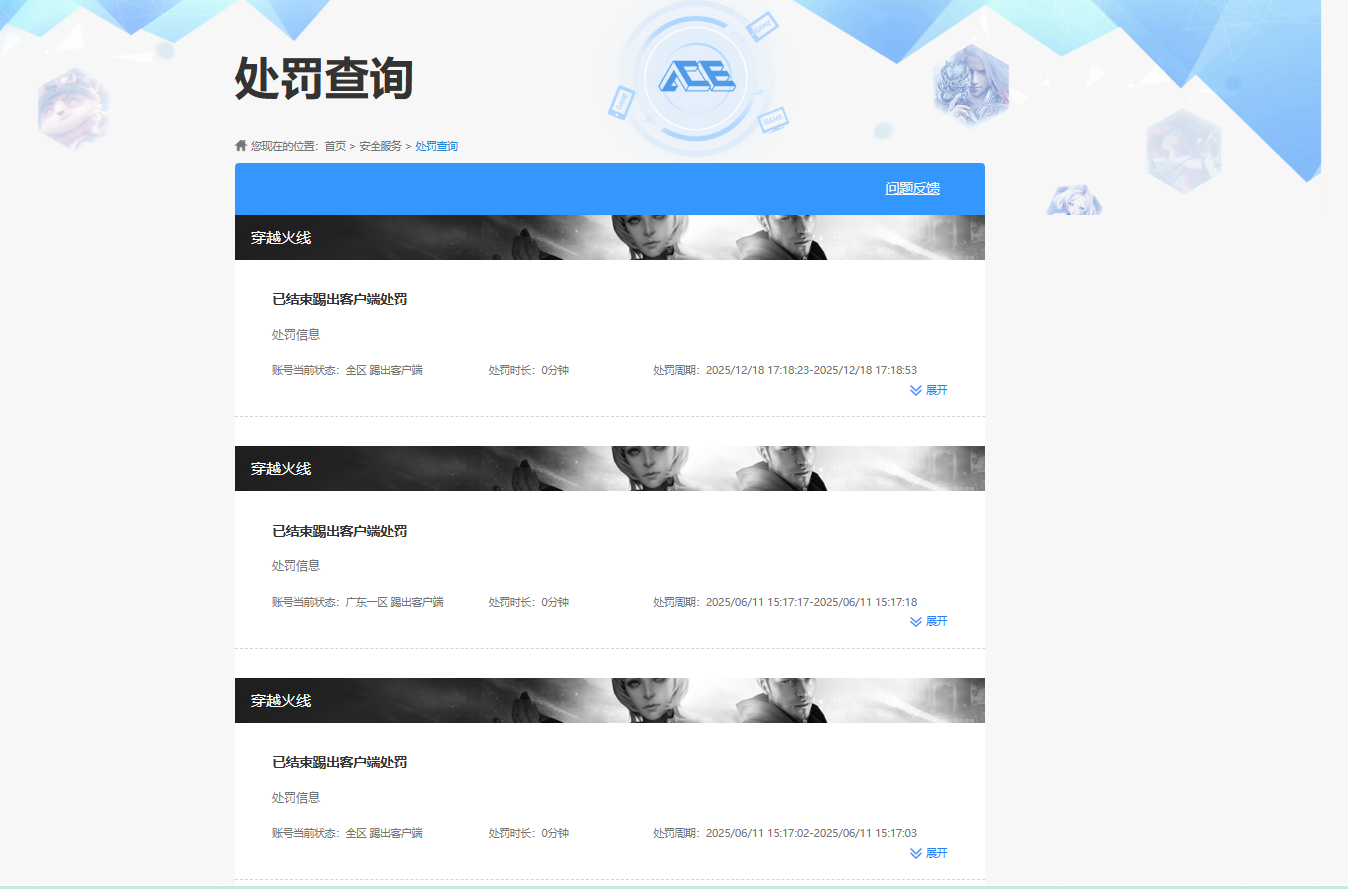 CFCMW460542穿越火线账号详情图8