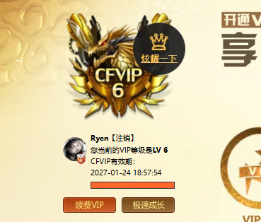 CFCMW460542穿越火线账号详情图4