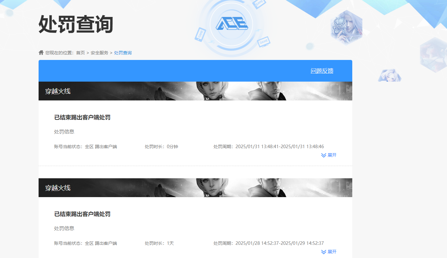 CFQM458484穿越火线账号详情图3